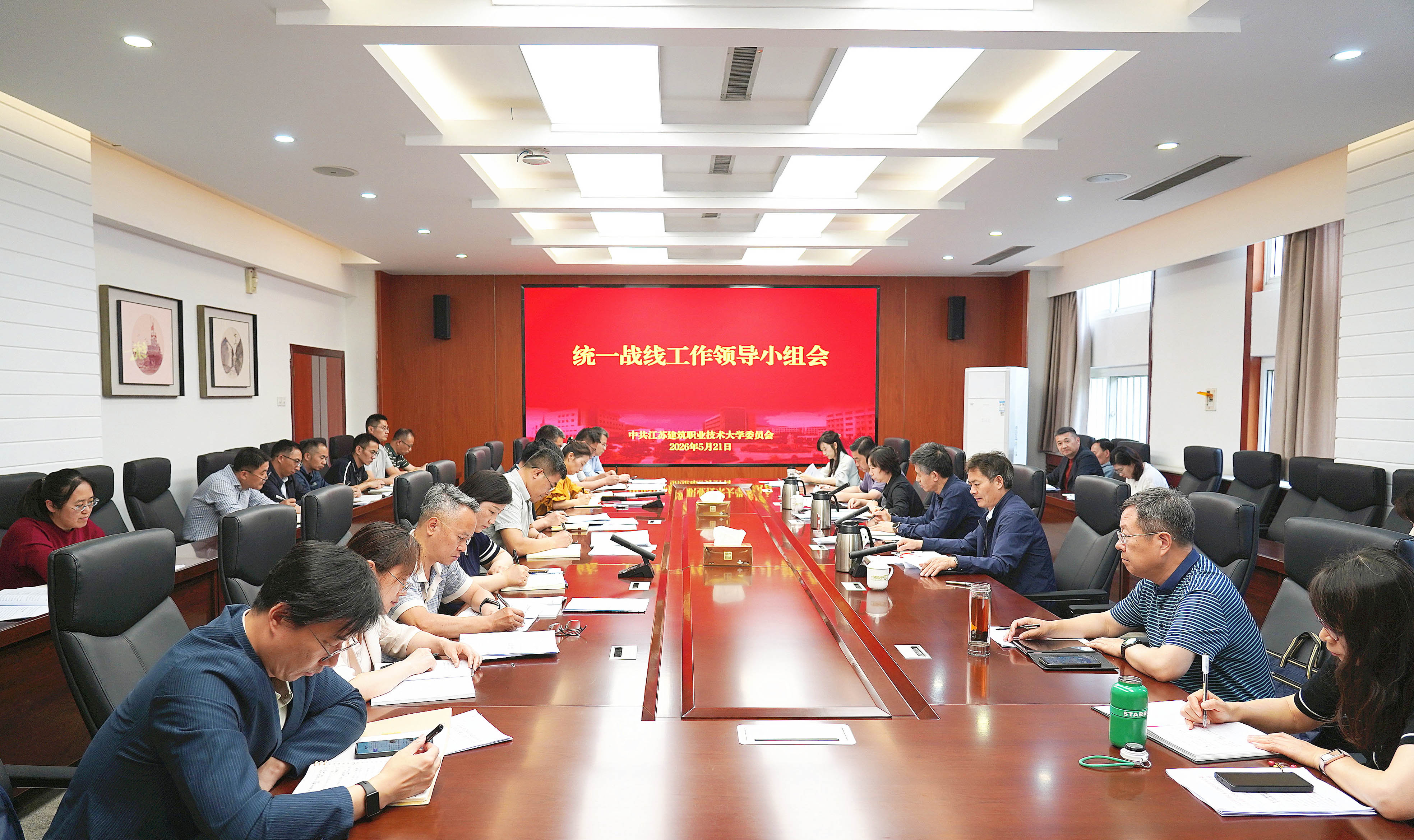 征途国际pg召开统一战线工作领导小组会